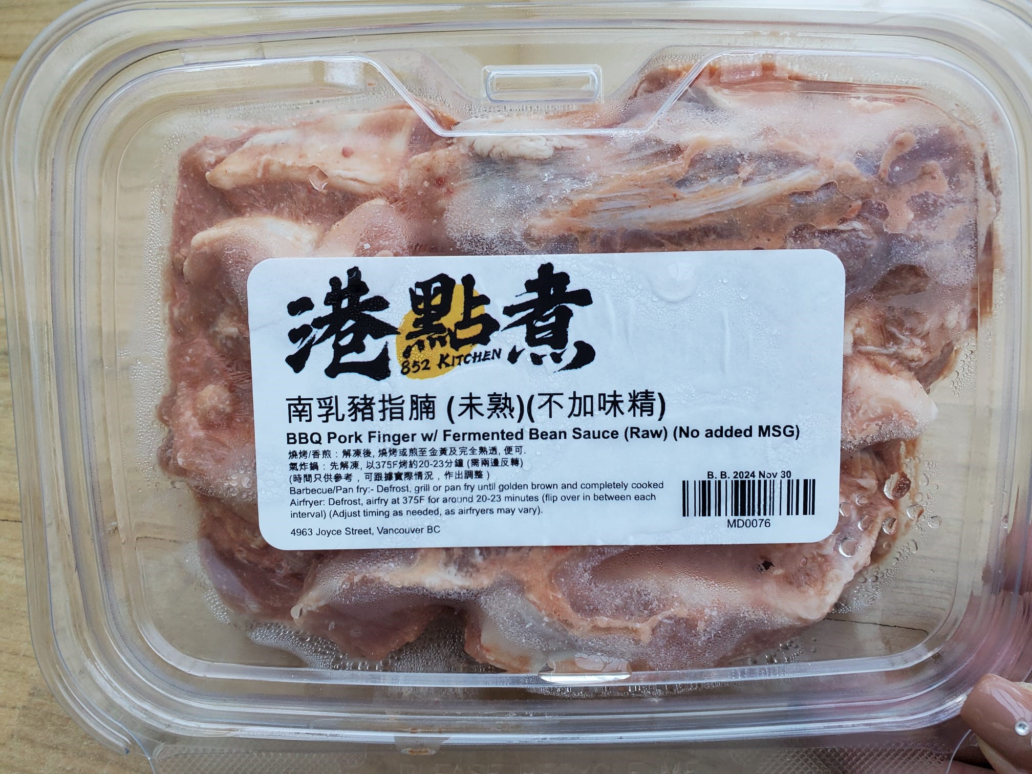 BBQ Pork Finger w/ Fermented Bean Sauce (Raw, No Added MSG)